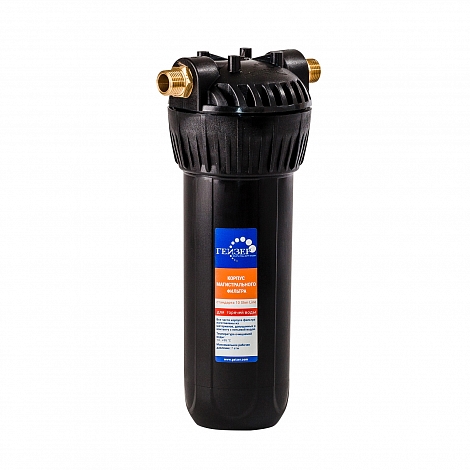 Корпус Гейзер 10SL 1/2", для горячей воды